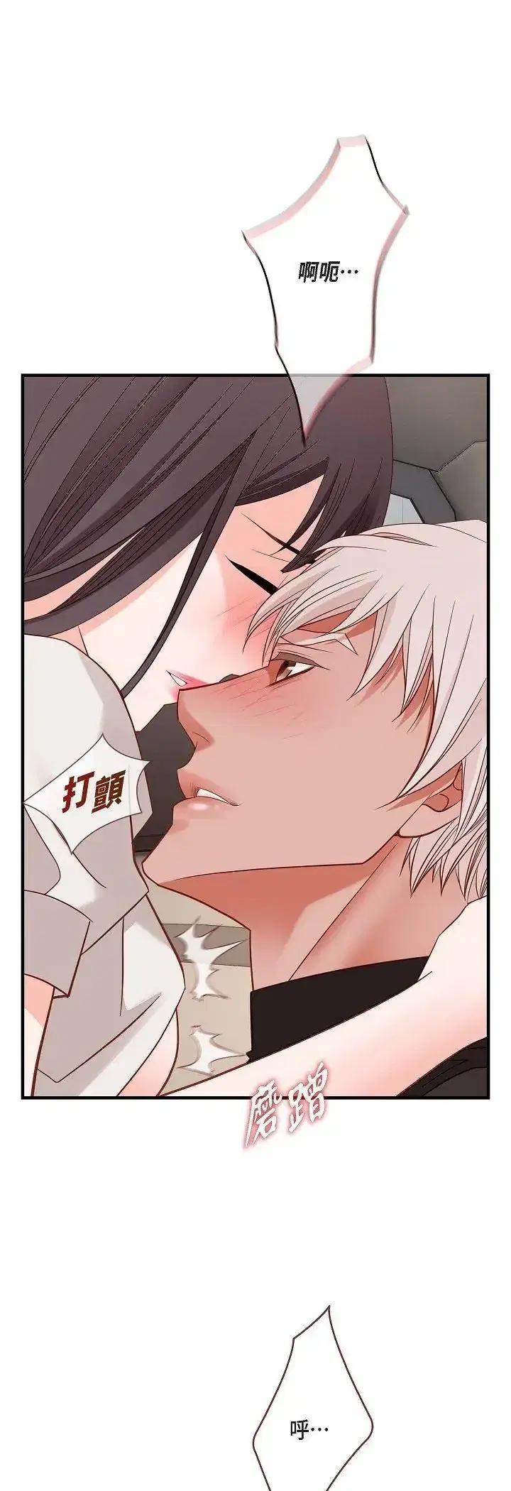 第73話 - 第50页