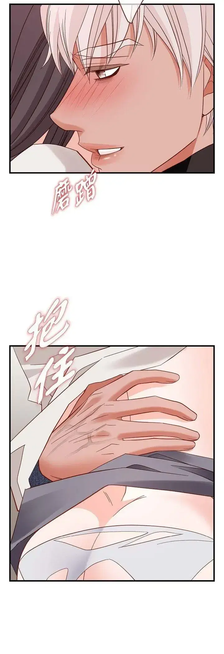 第73話 - 第51页