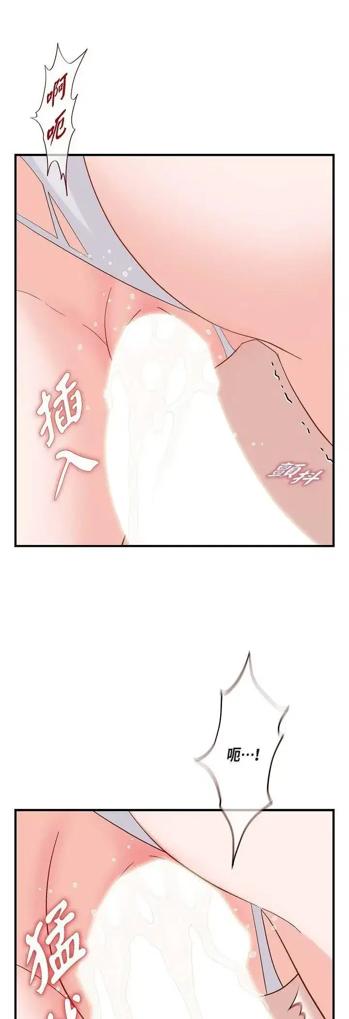 第73話 - 第52页