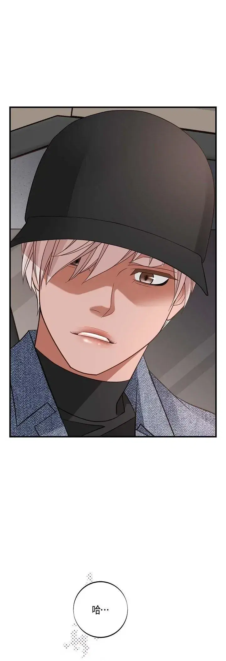 第73話 - 第6页