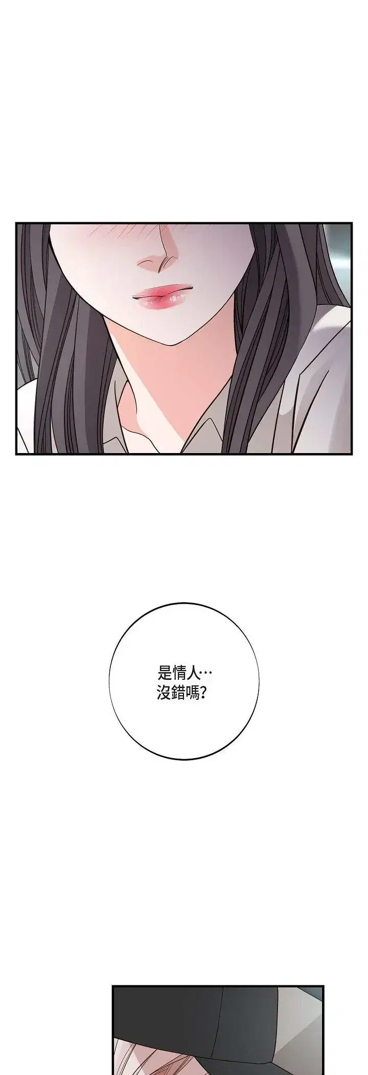 第73話 - 第9页