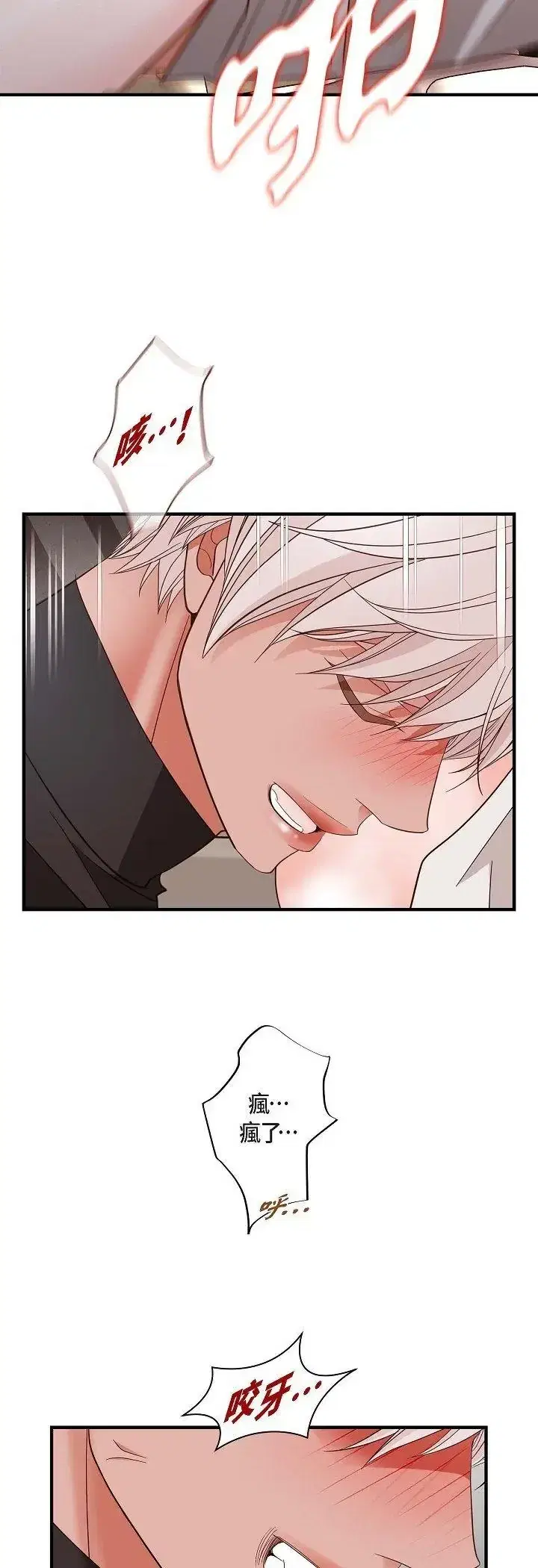 第74話