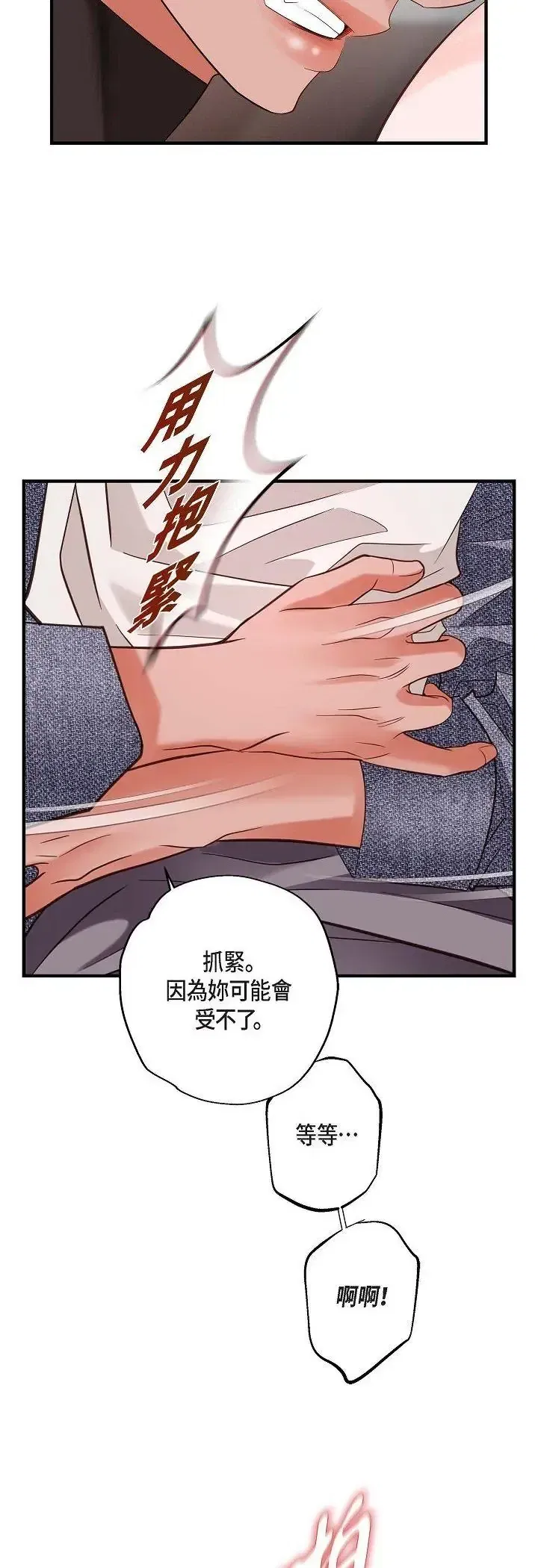 第74話