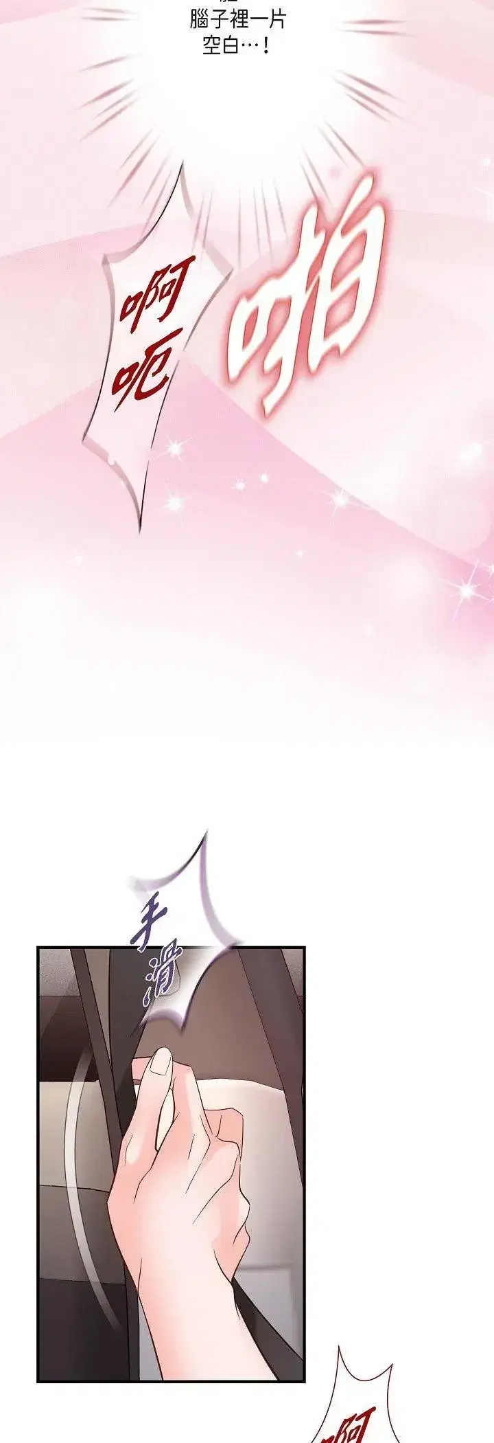 第74話