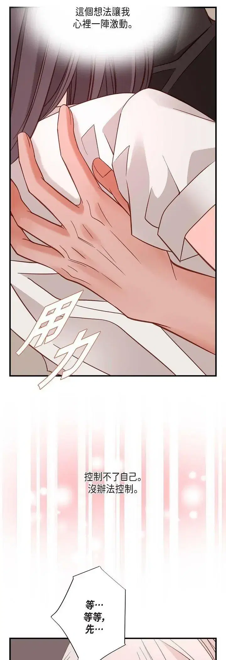 第74話