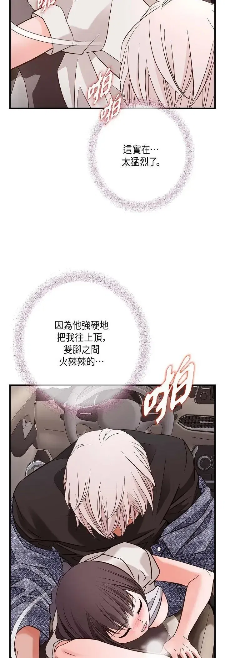 第74話