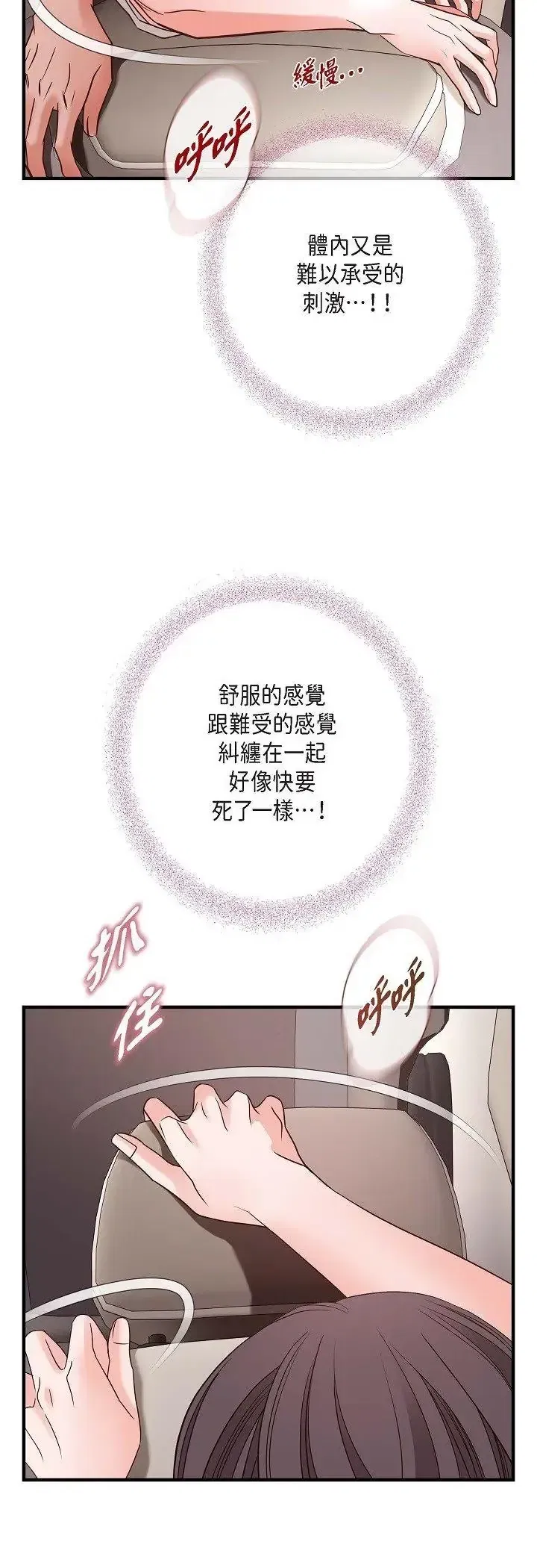 第74話