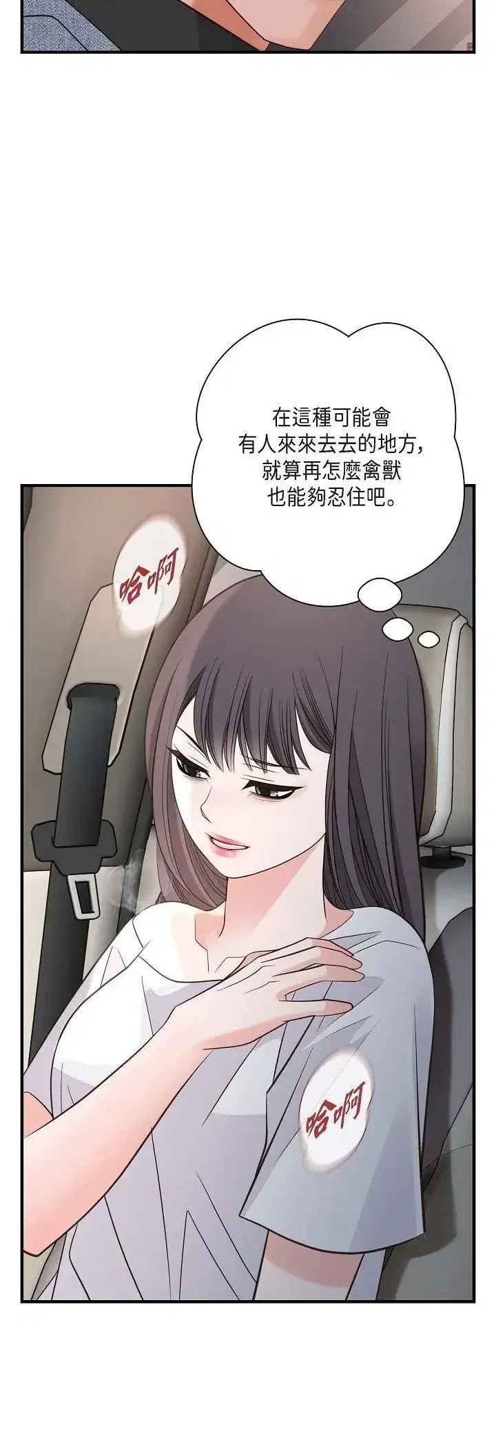 第74話
