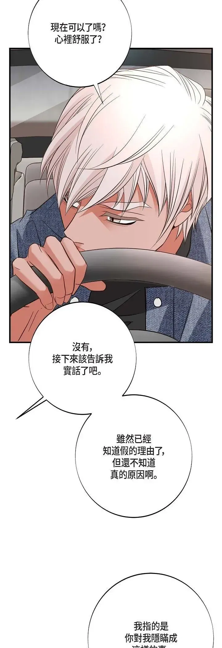第74話