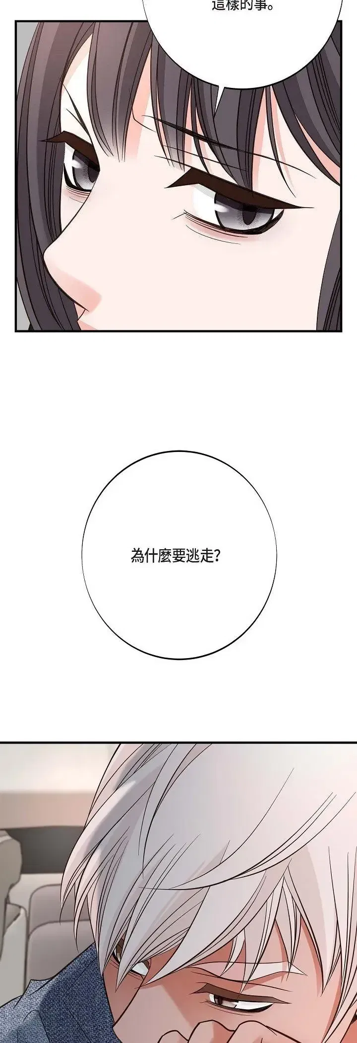 第74話