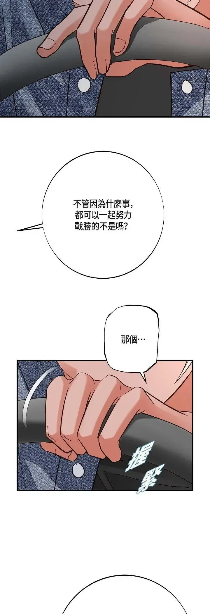 第74話