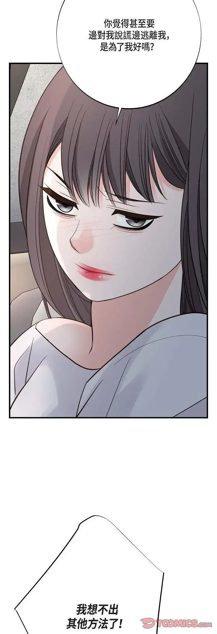 第74話