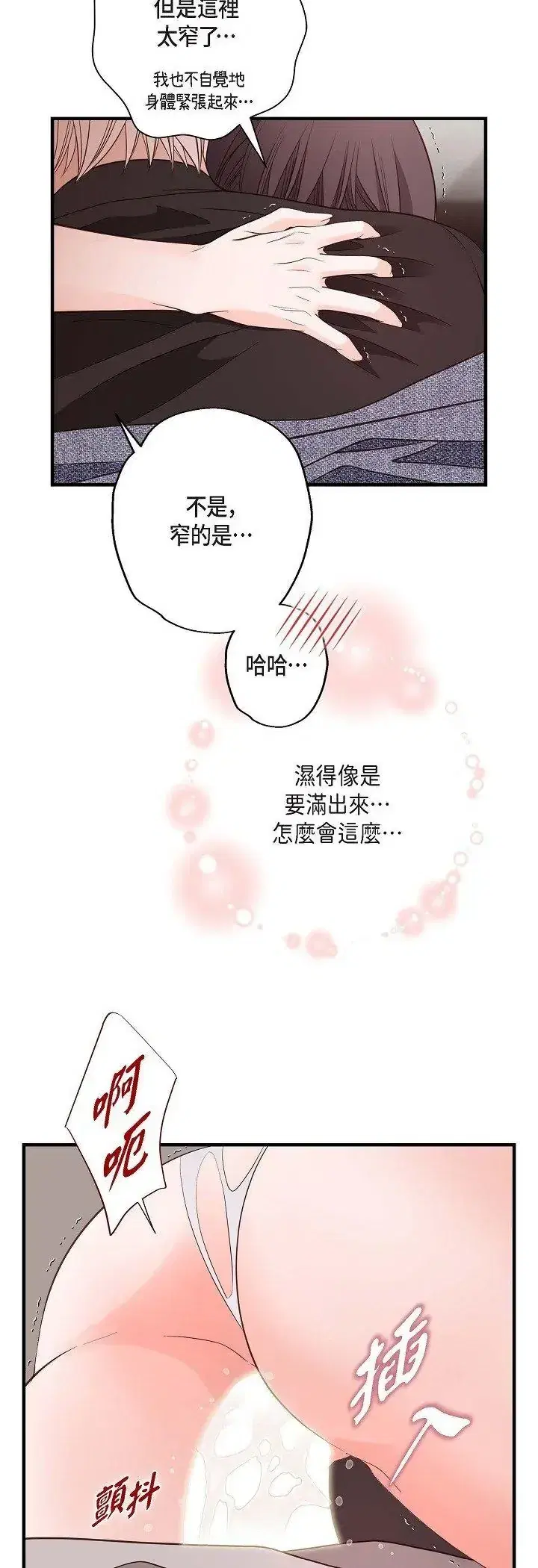 第74話