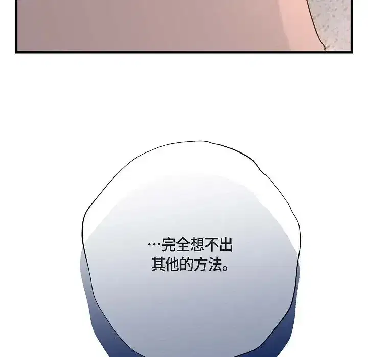 第75話