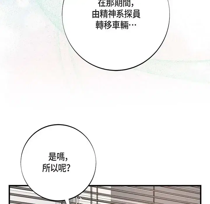 第75話