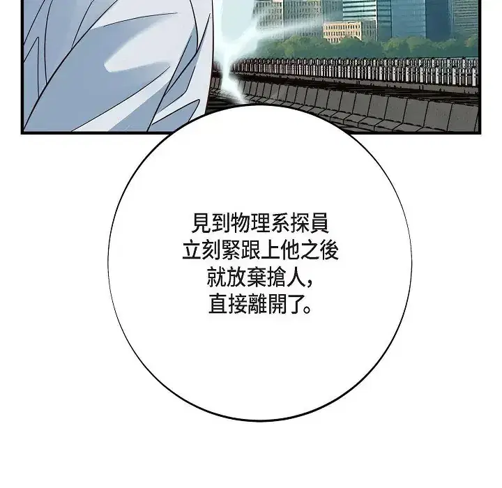 第75話