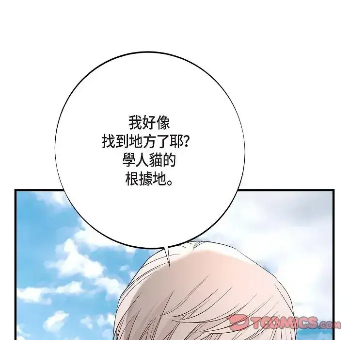 第75話