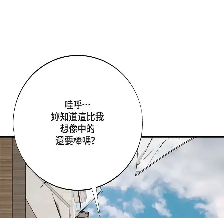 第75話