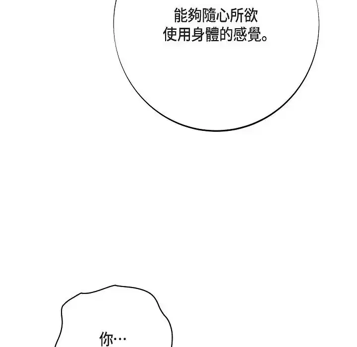 第75話