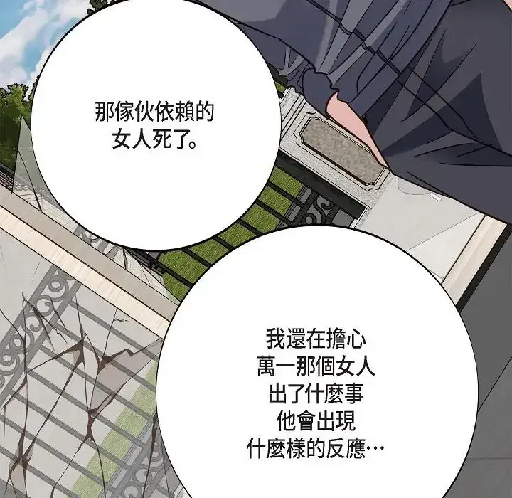第75話