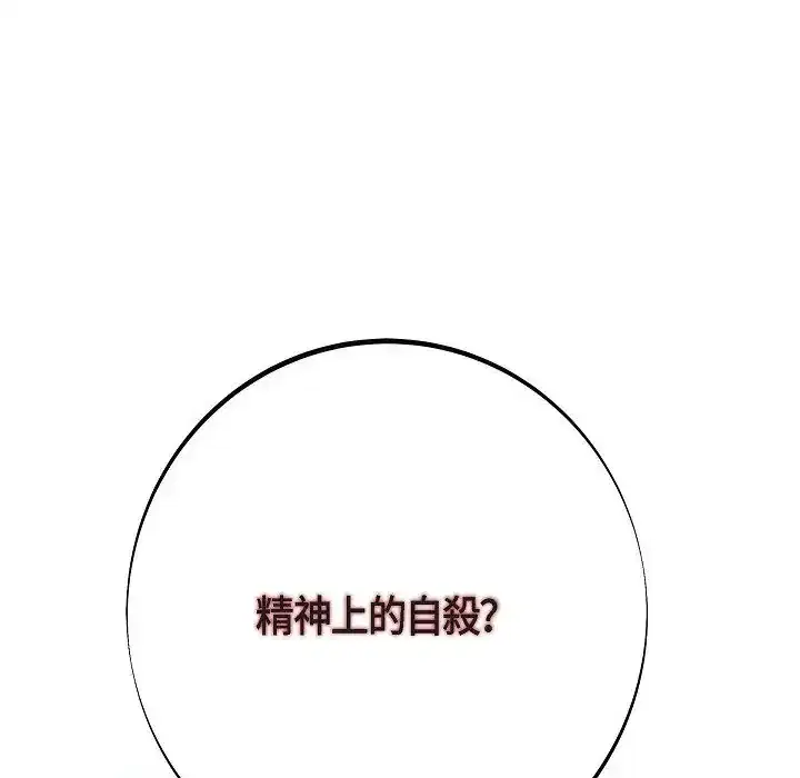 第75話