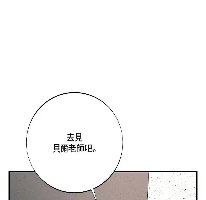 第75話