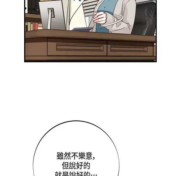 第75話