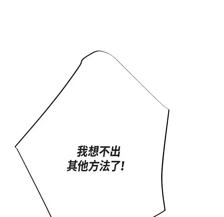 第75話