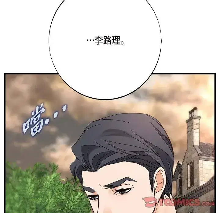 第75話