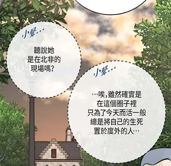 第75話