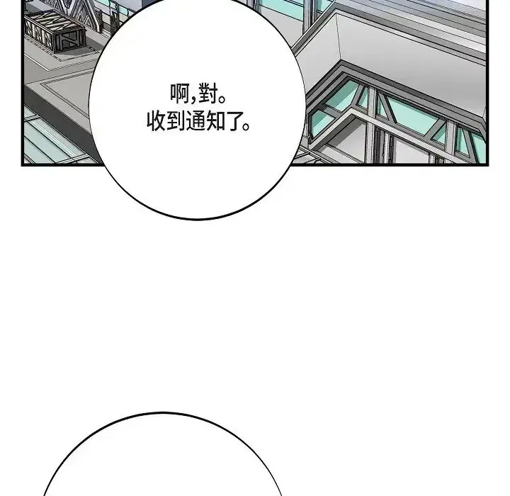 第75話