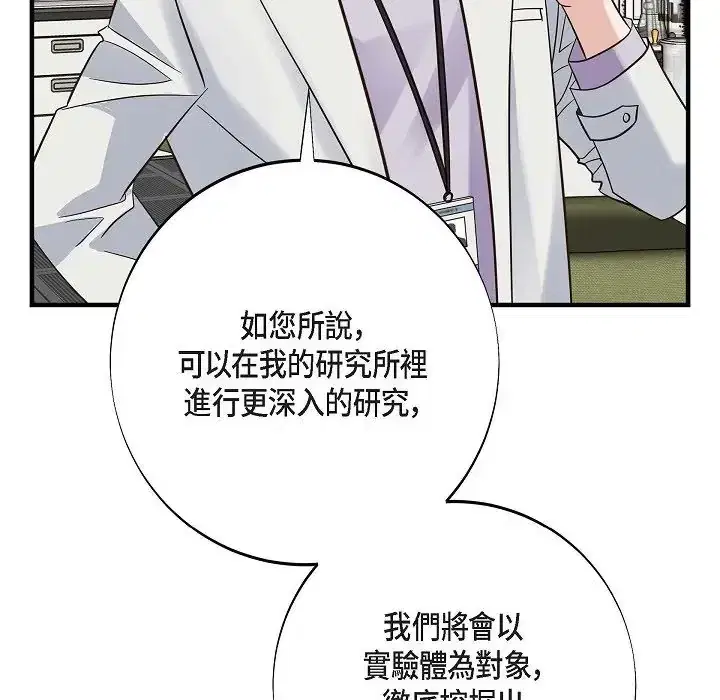 第75話
