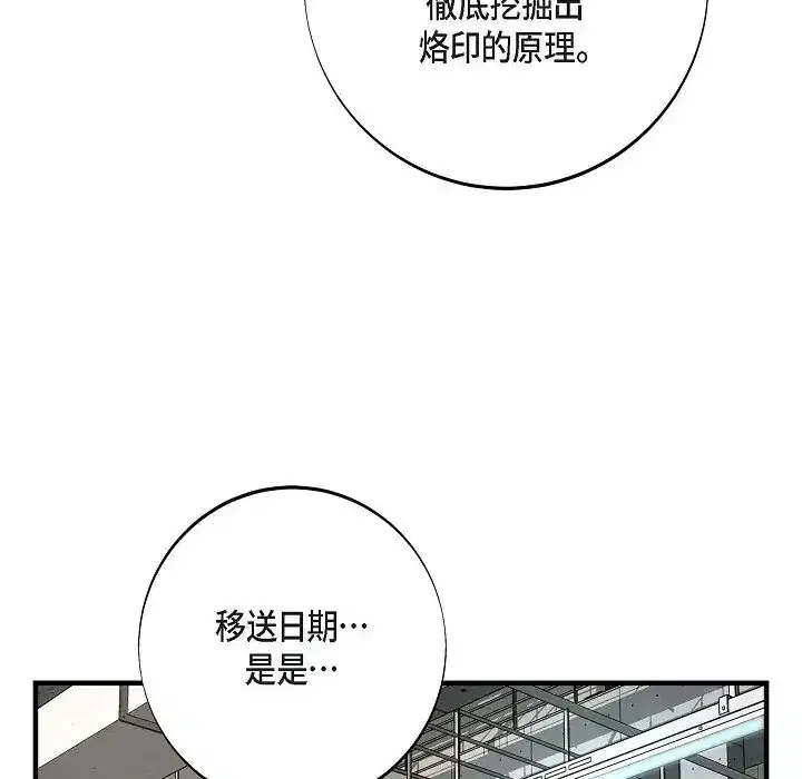 第75話