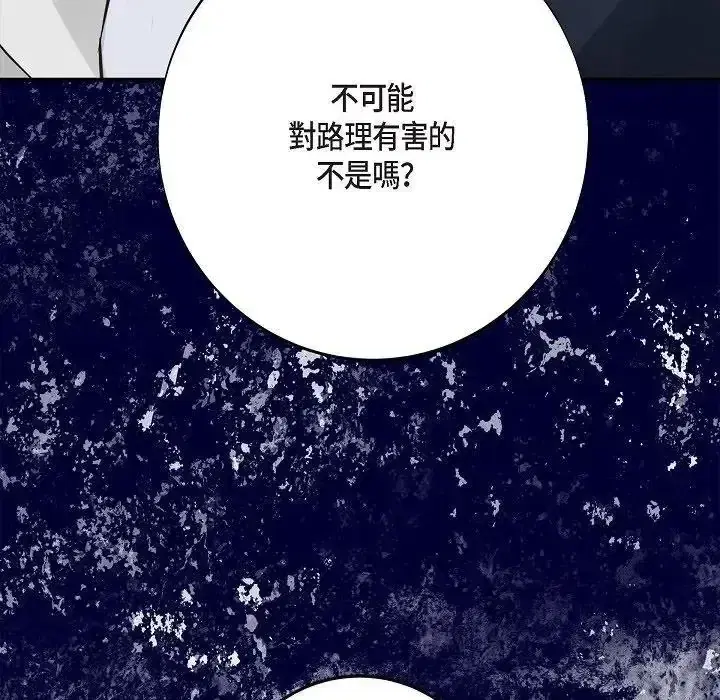 第76話