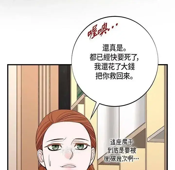 第76話