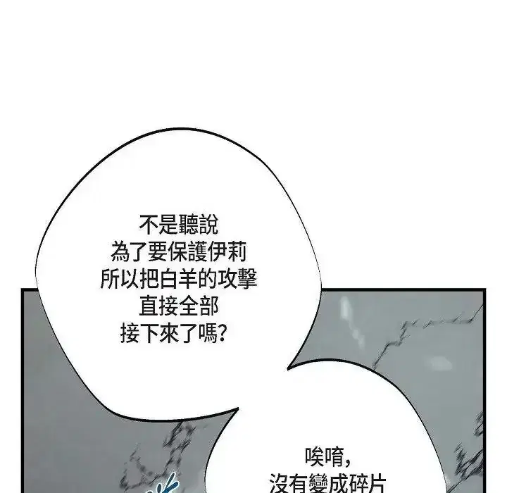 第76話
