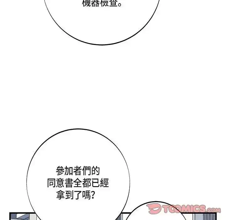 第76話