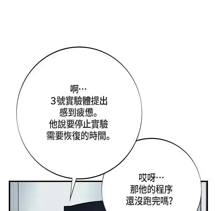 第76話