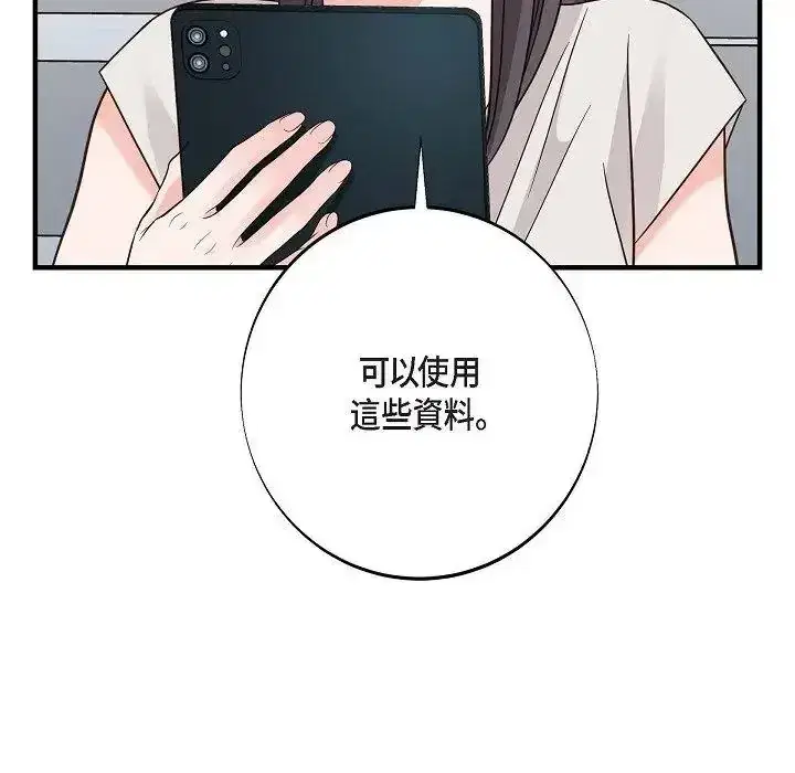 第76話