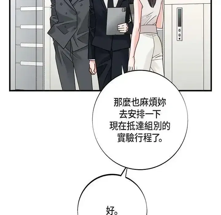 第76話