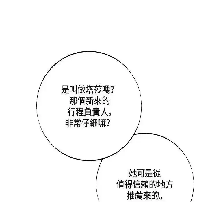 第76話