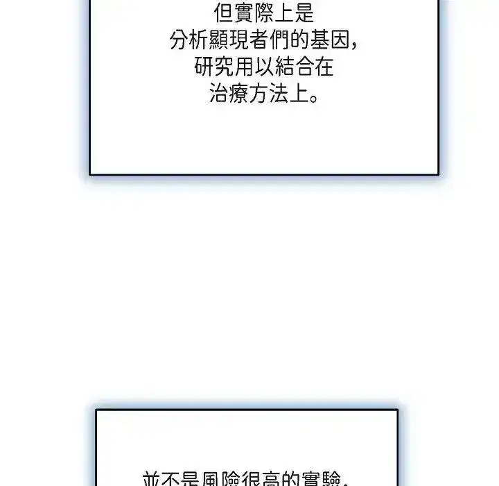第76話