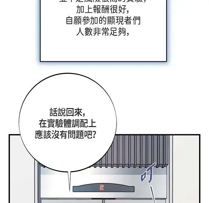 第76話