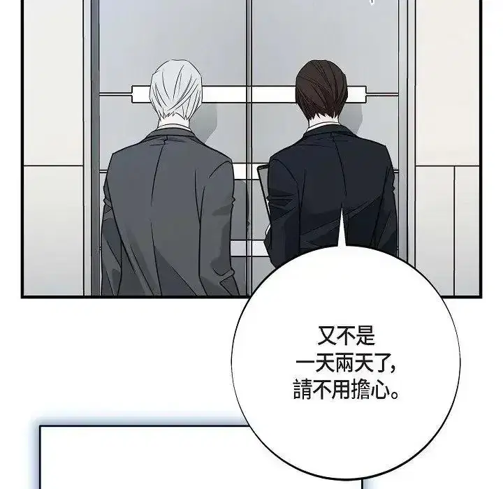 第76話