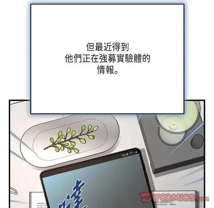 第76話
