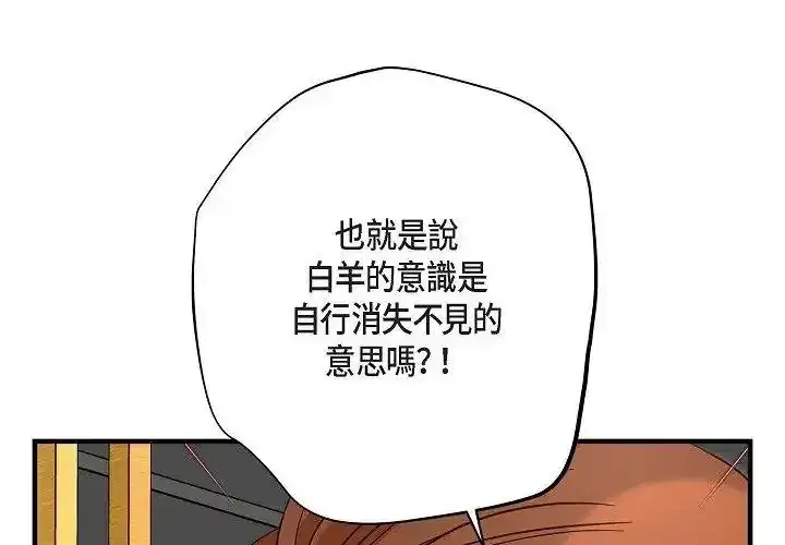 第76話