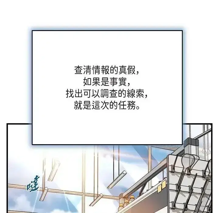 第76話