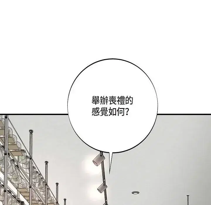 第76話
