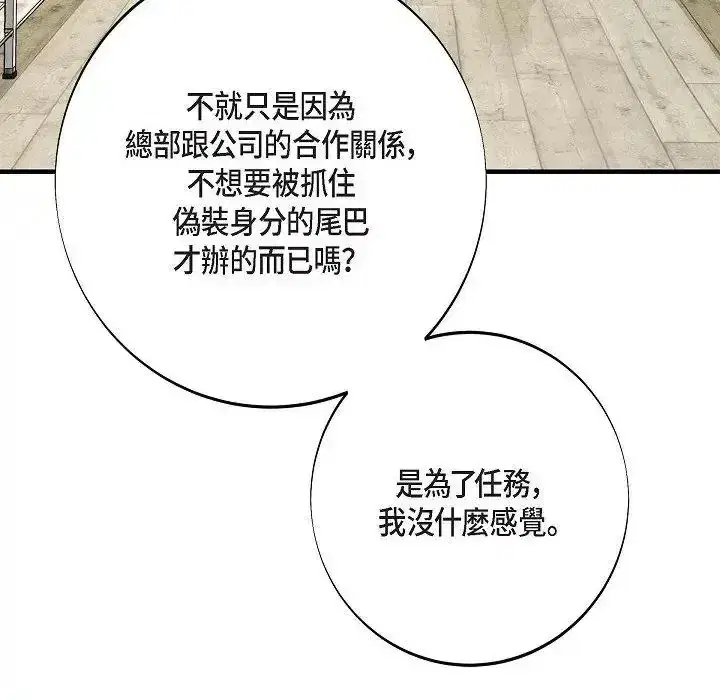 第76話