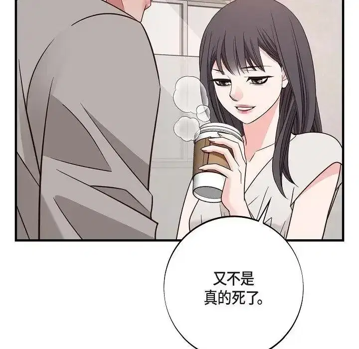 第76話